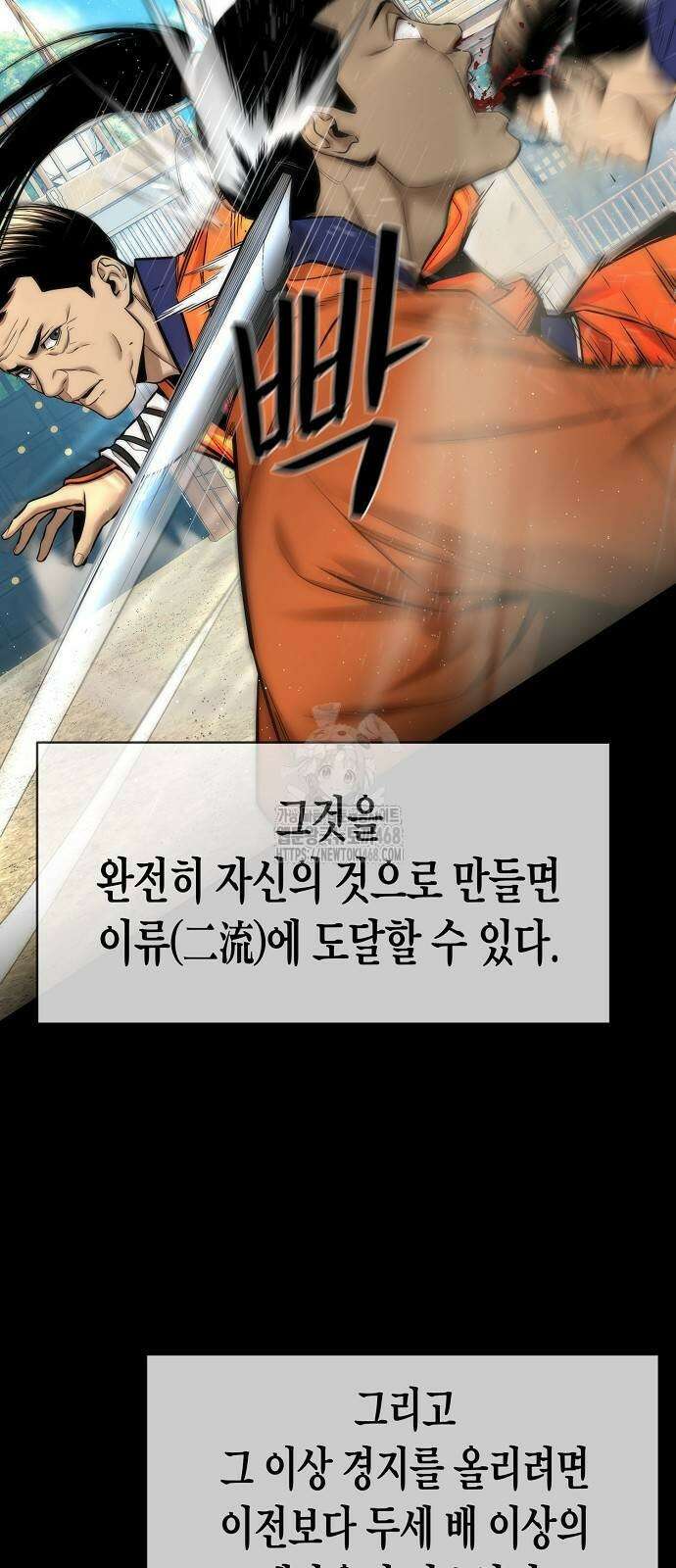 회귀수선전 6화 3