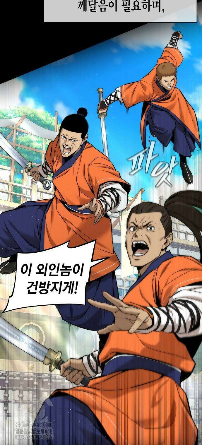 회귀수선전 6화 4