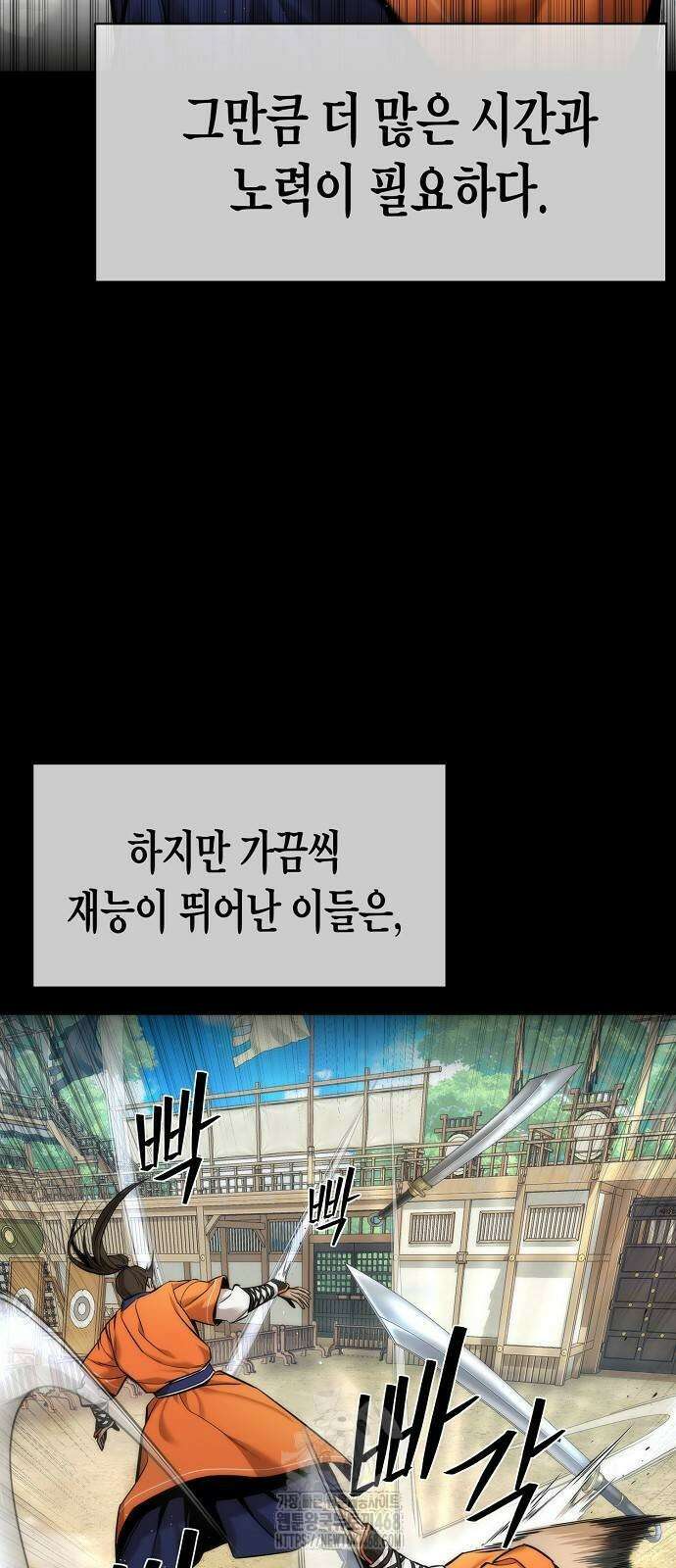 회귀수선전 6화 5
