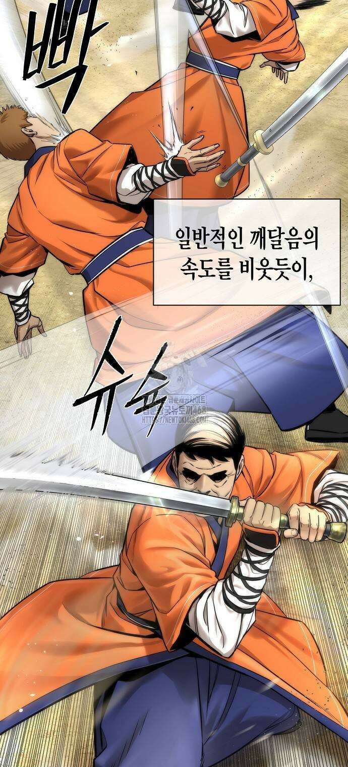 회귀수선전 6화 6