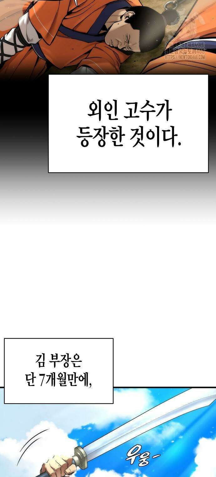 회귀수선전 6화 10