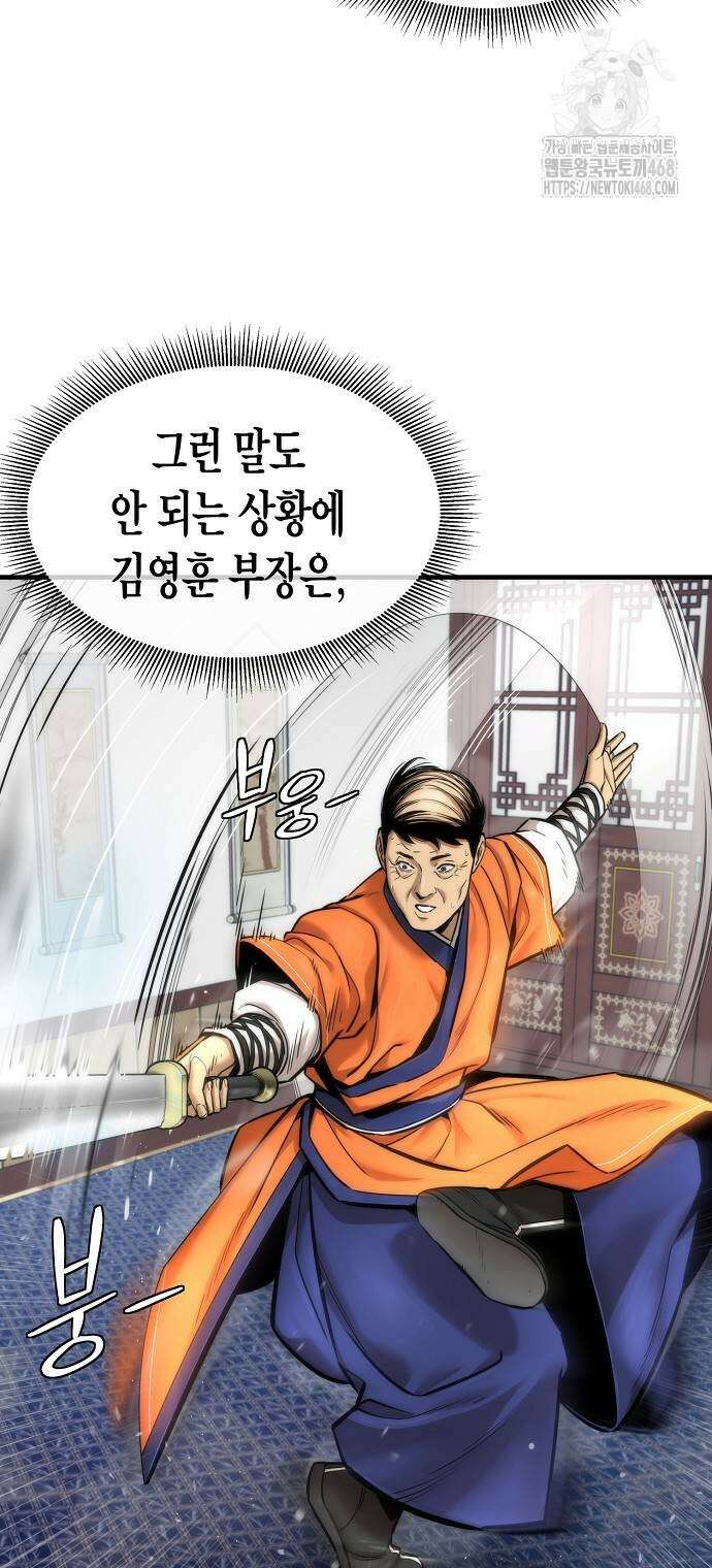 회귀수선전 6화 18