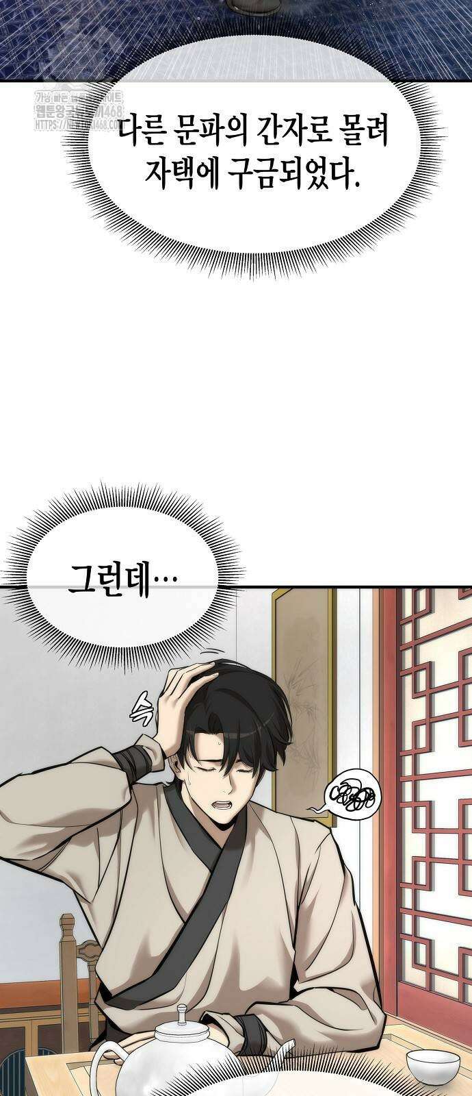 회귀수선전 6화 19
