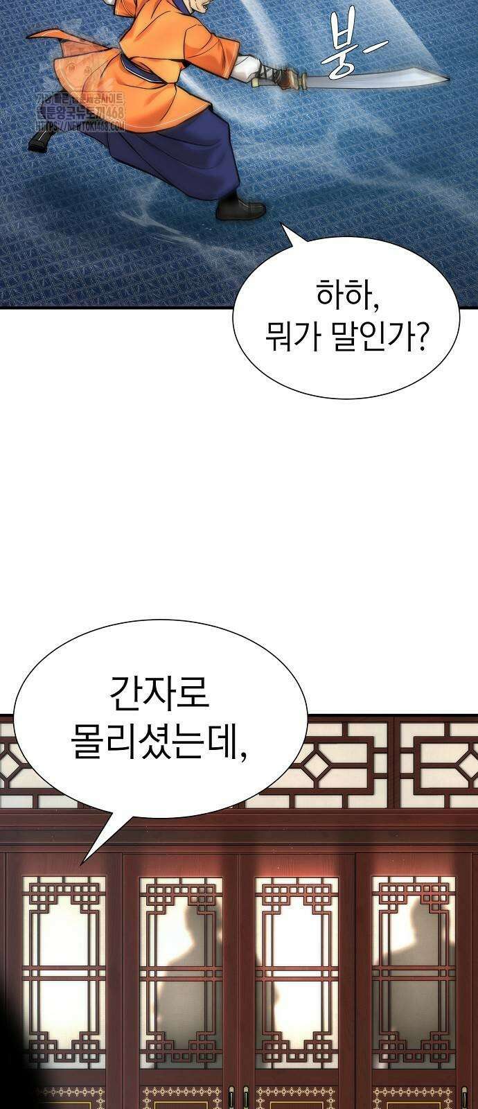 회귀수선전 6화 21