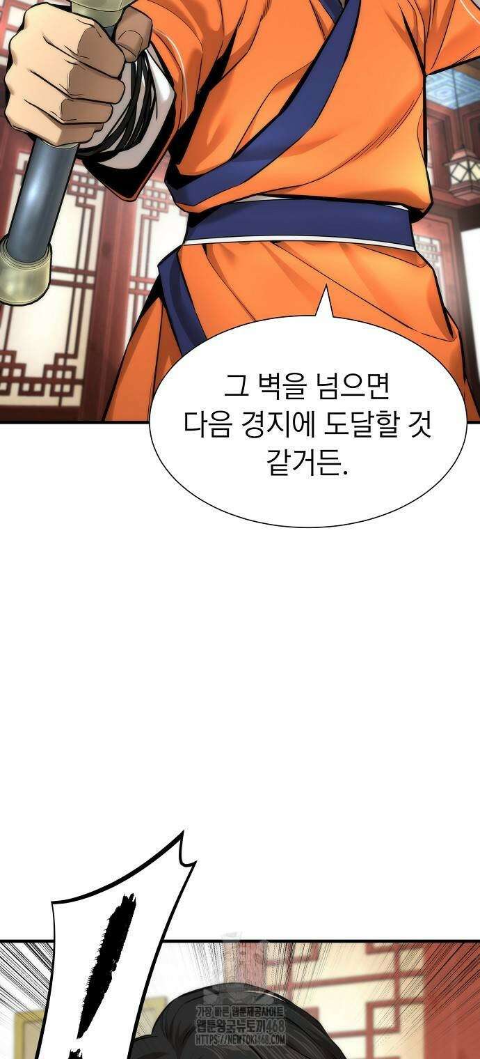 회귀수선전 6화 24