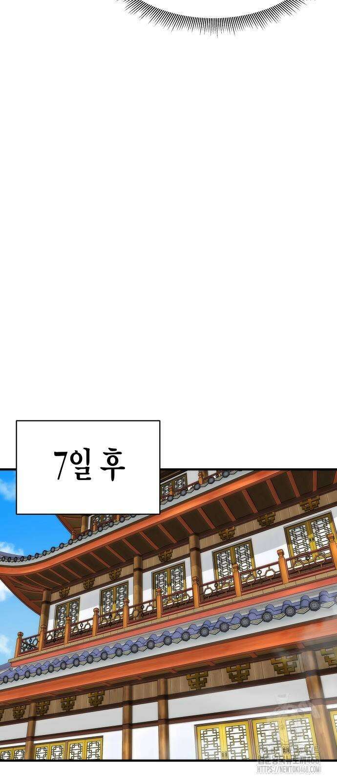 회귀수선전 6화 31