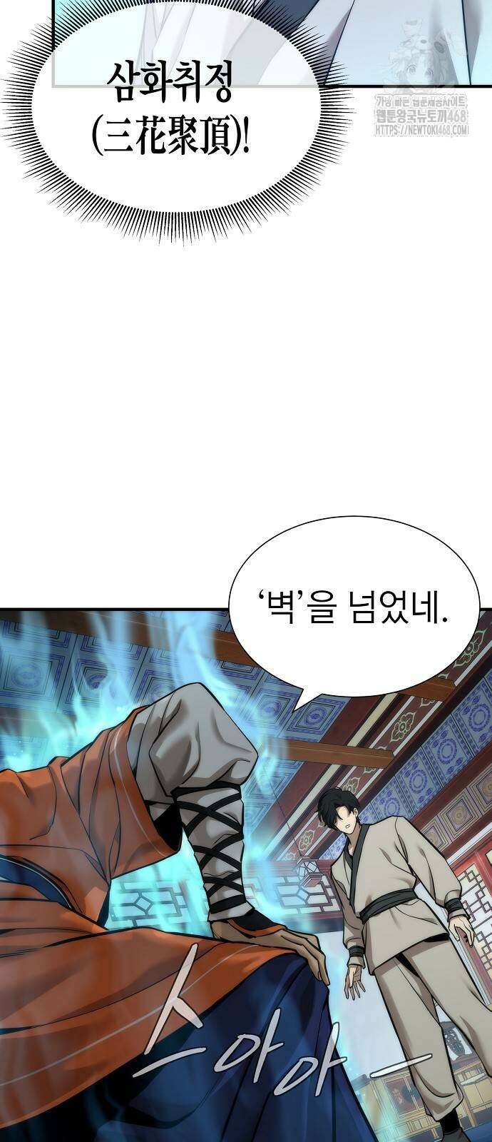 회귀수선전 6화 35