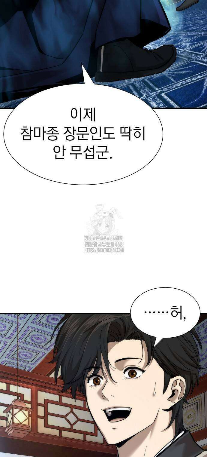 회귀수선전 6화 36