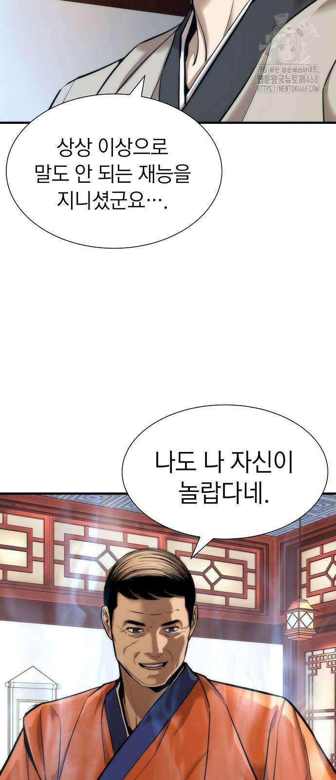 회귀수선전 6화 37