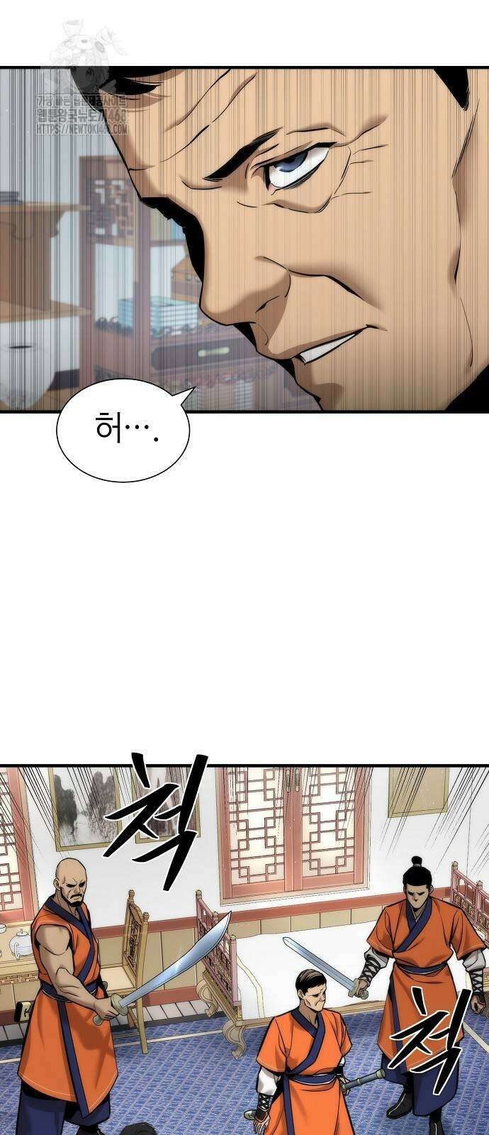회귀수선전 6화 41