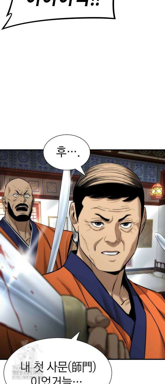 회귀수선전 6화 47