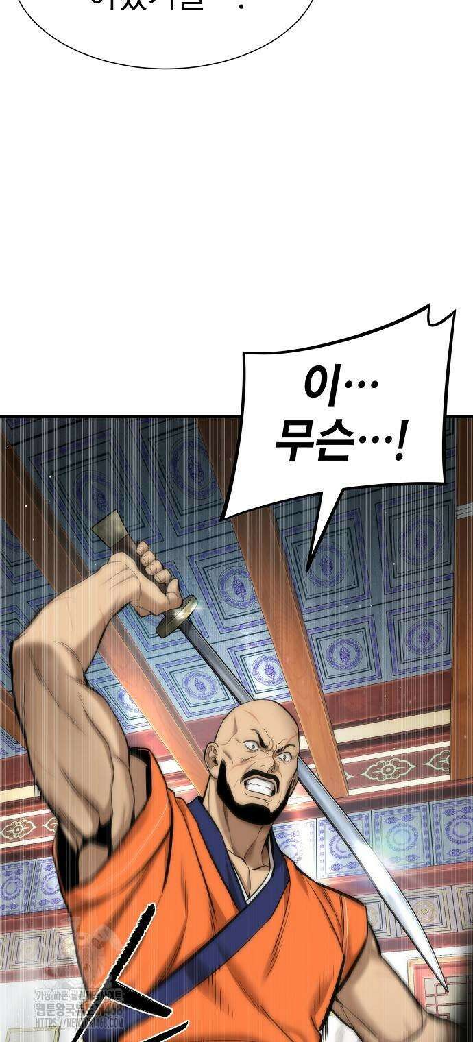 회귀수선전 6화 48