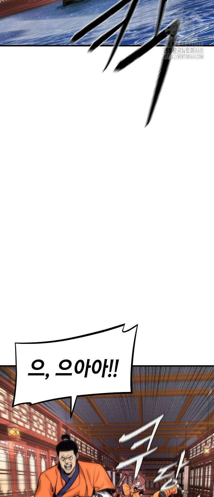 회귀수선전 6화 51
