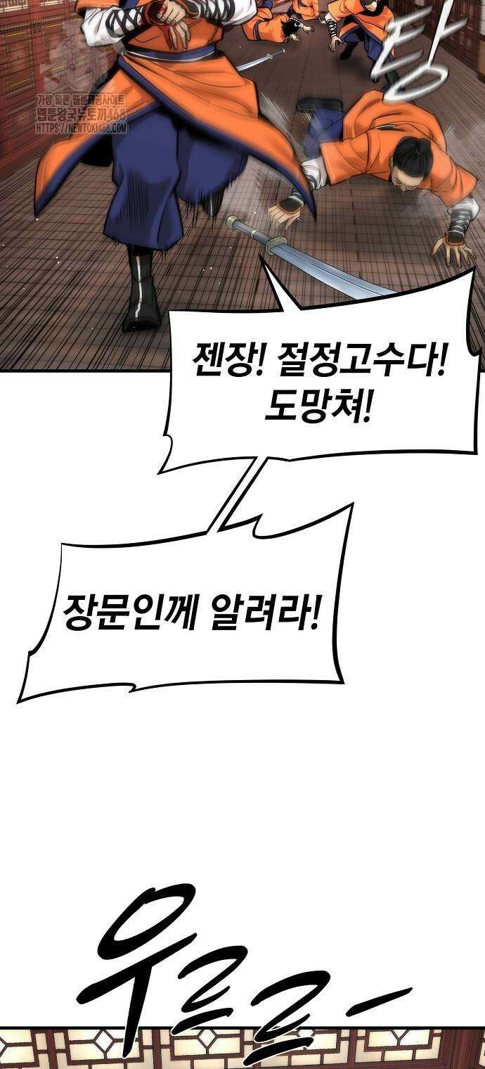 회귀수선전 6화 52