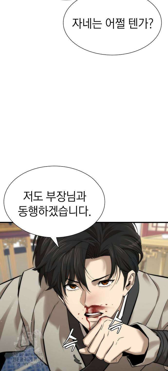회귀수선전 6화 54