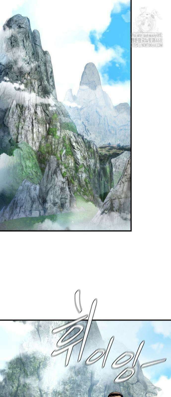 회귀수선전 6화 57