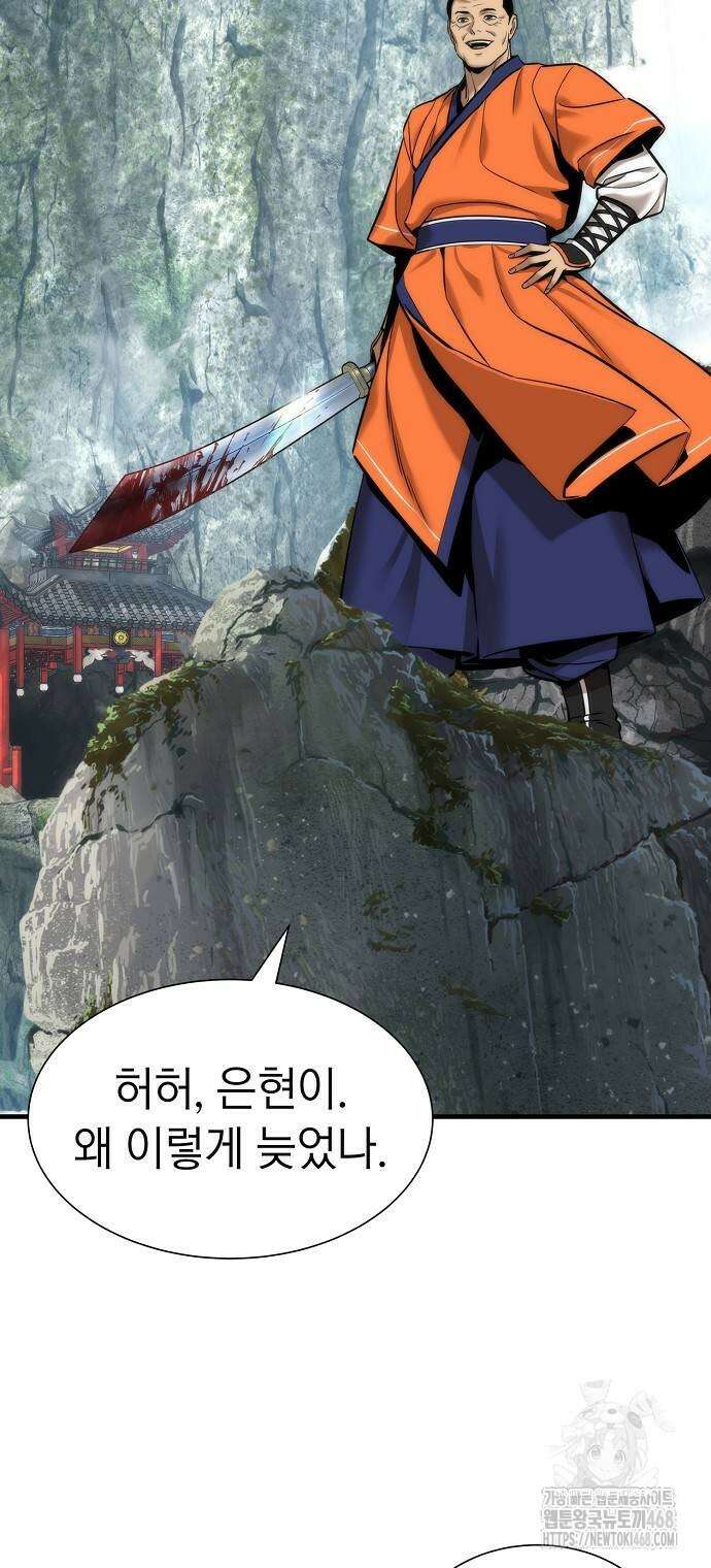 회귀수선전 6화 58