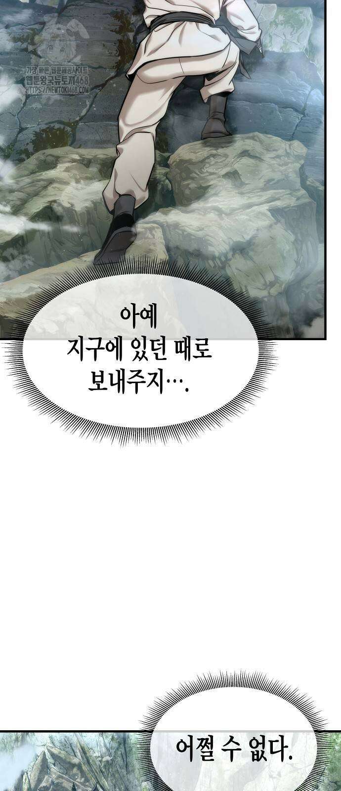회귀수선전 6화 63