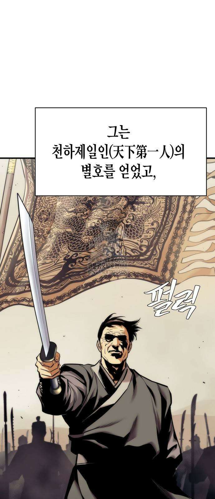 회귀수선전 6화 69