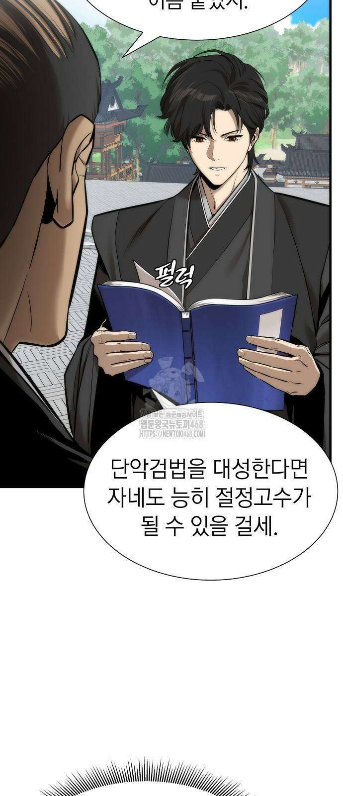 회귀수선전 6화 73