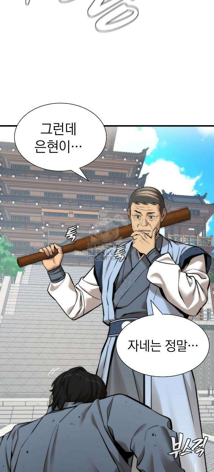 회귀수선전 6화 76