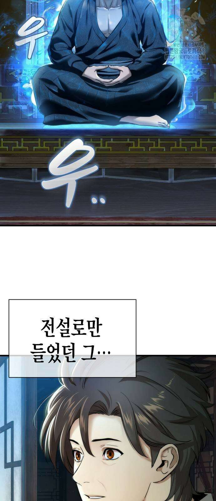 회귀수선전 6화 85