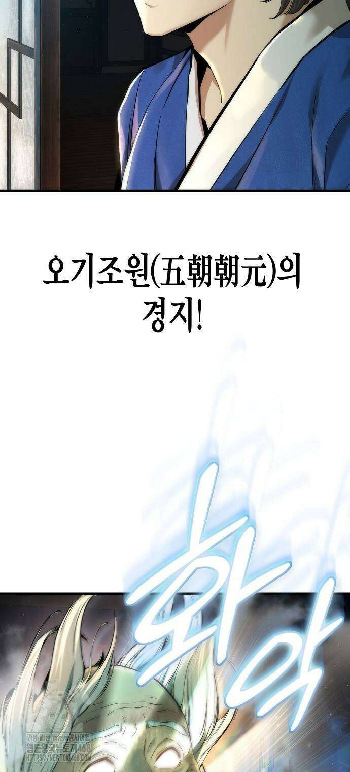 회귀수선전 6화 86