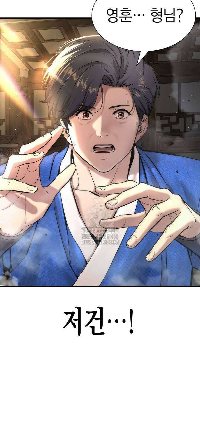 회귀수선전 6화 92