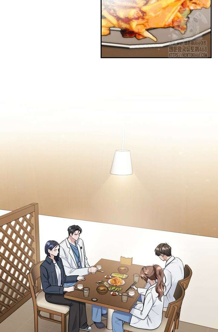 짝사랑 맞선 [19세 완전판] 4화 2
