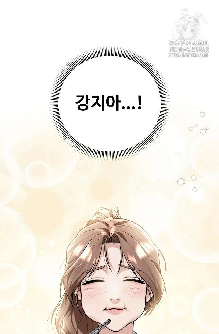 짝사랑 맞선 [19세 완전판] 4화 6