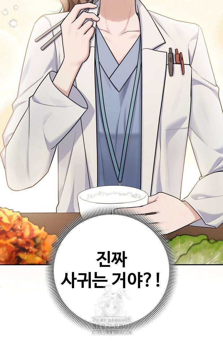 짝사랑 맞선 [19세 완전판] 4화 7