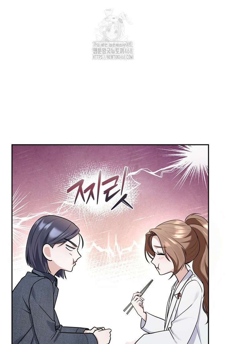 짝사랑 맞선 [19세 완전판] 4화 8