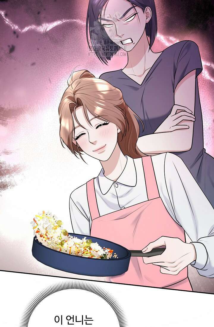짝사랑 맞선 [19세 완전판] 4화 10