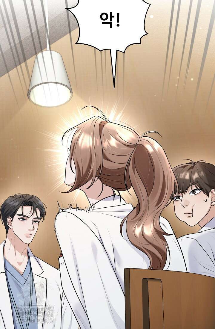 짝사랑 맞선 [19세 완전판] 4화 12