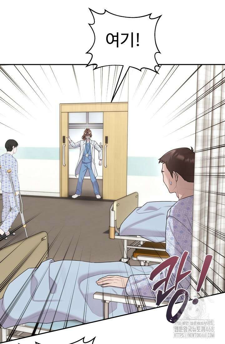 짝사랑 맞선 [19세 완전판] 18화 4