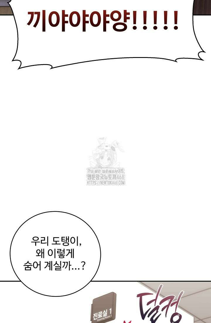 짝사랑 맞선 [19세 완전판] 18화 12