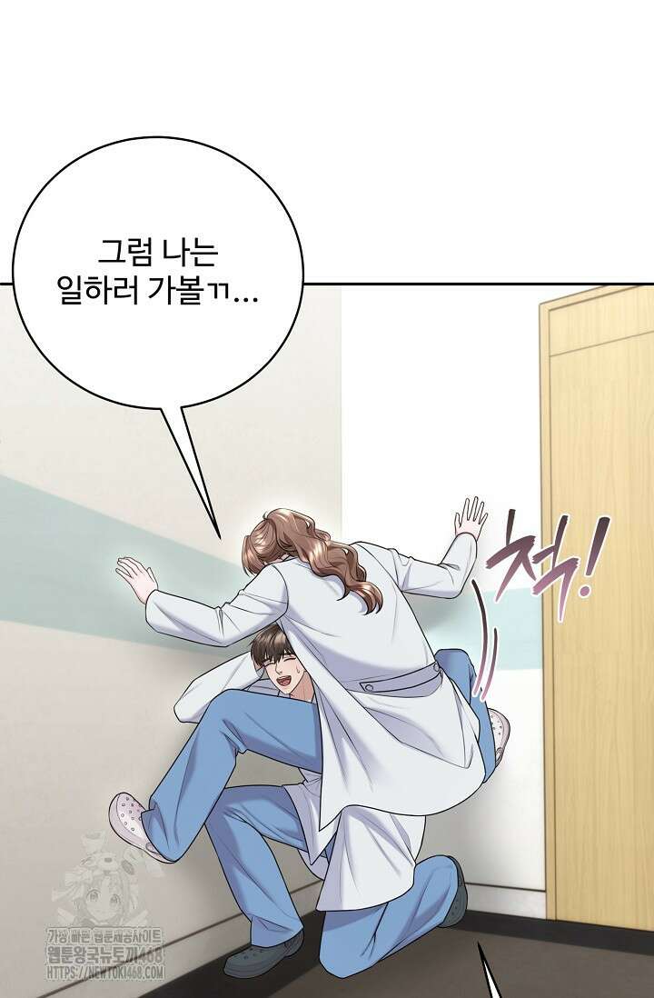 짝사랑 맞선 [19세 완전판] 18화 14