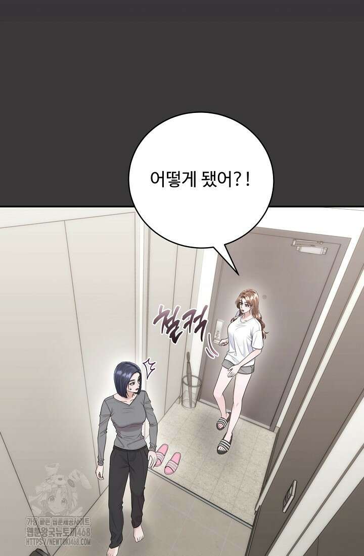 짝사랑 맞선 [19세 완전판] 18화 17