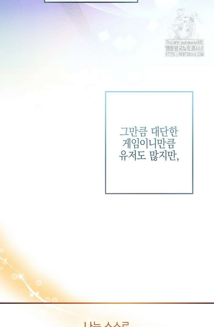 그놈이 그놈이다 1화 4