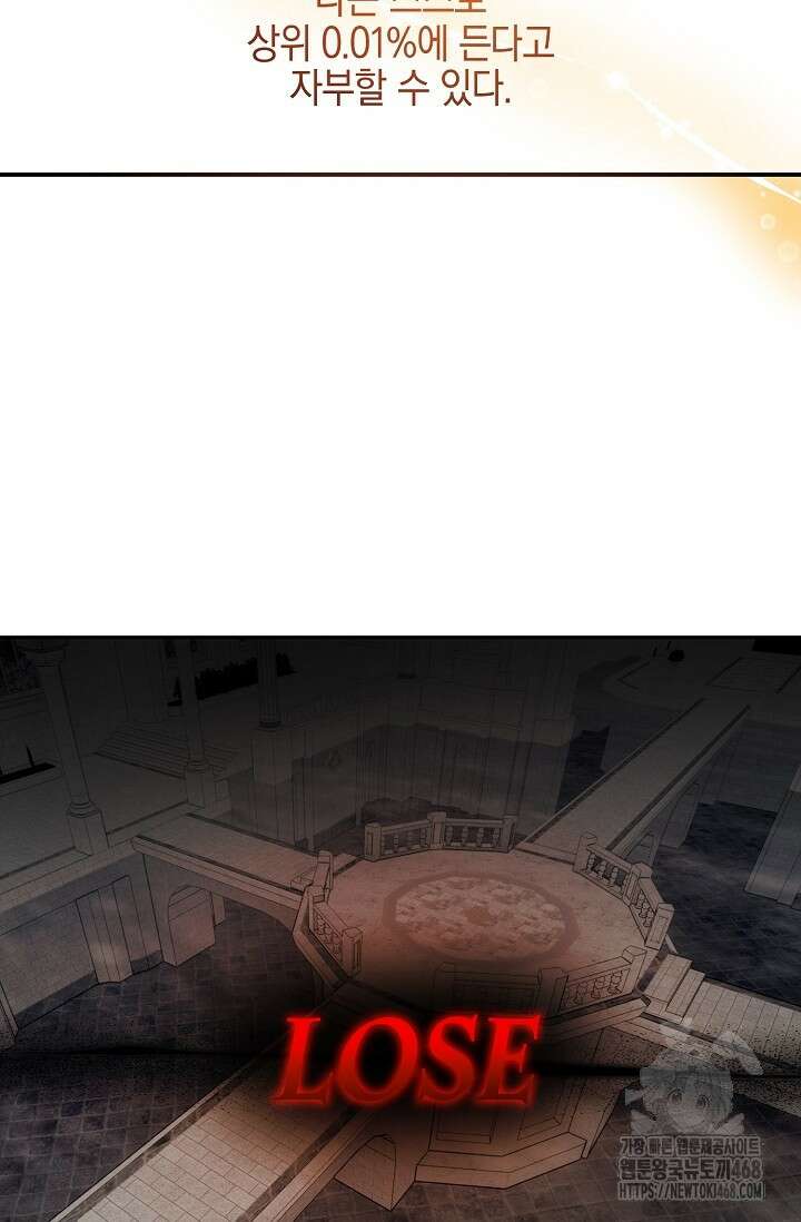 그놈이 그놈이다 1화 5