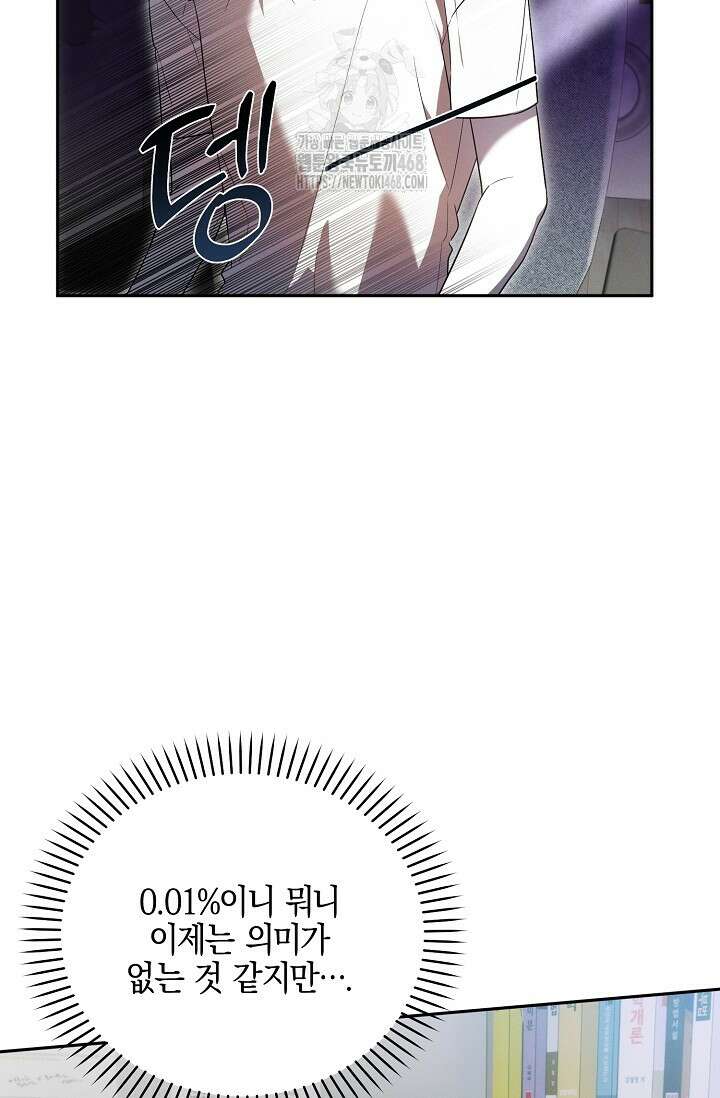 그놈이 그놈이다 1화 7