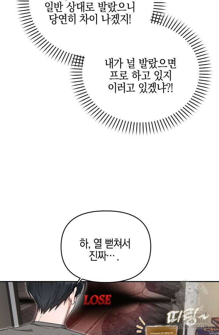 그놈이 그놈이다 1화 12