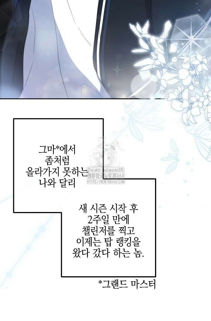 그놈이 그놈이다 1화 17
