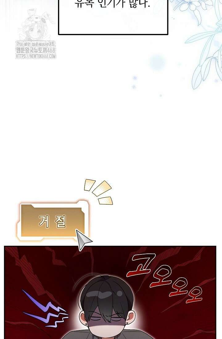 그놈이 그놈이다 1화 20