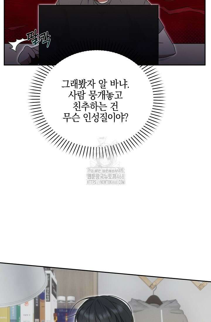 그놈이 그놈이다 1화 21