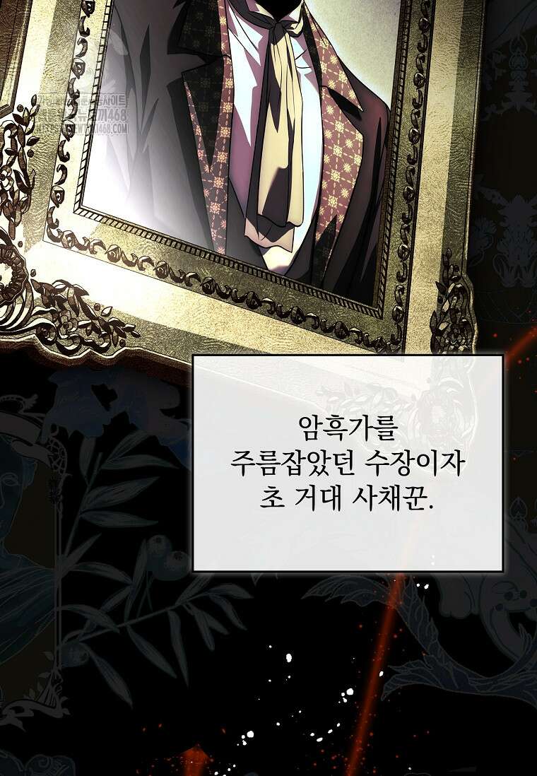 멸망한 왕국의 3왕자가 회귀했다 14화 6