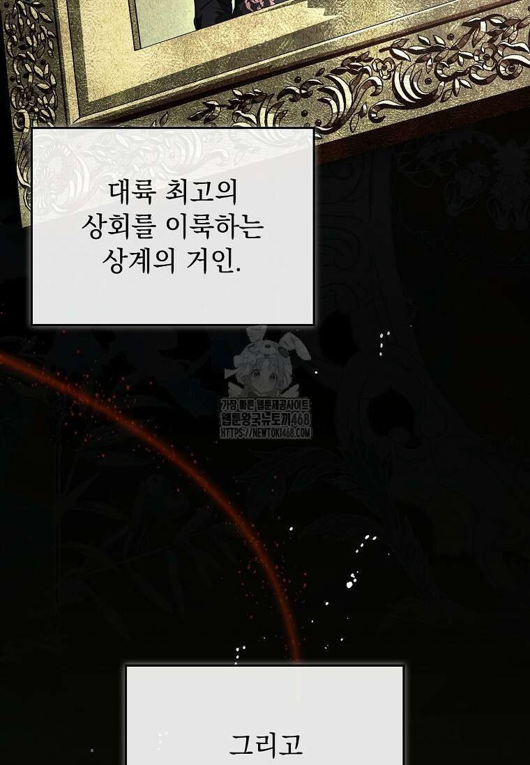 멸망한 왕국의 3왕자가 회귀했다 14화 8