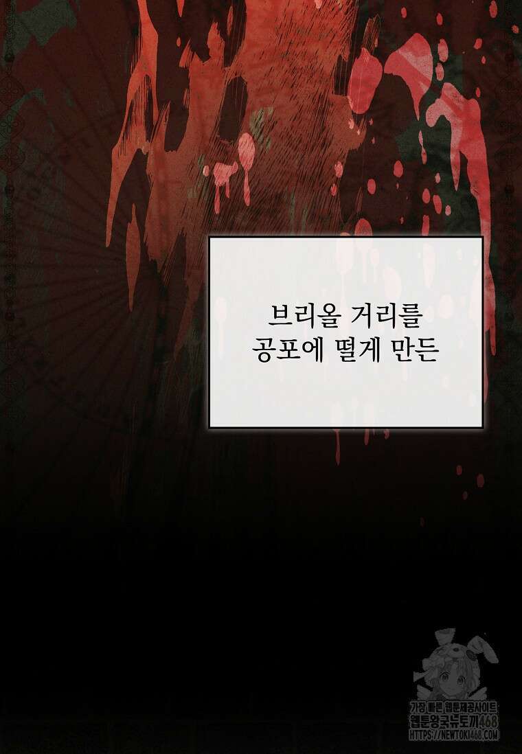 멸망한 왕국의 3왕자가 회귀했다 14화 11