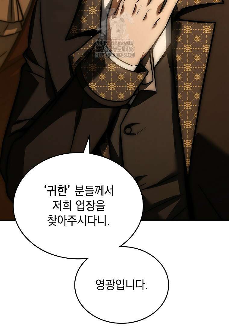 멸망한 왕국의 3왕자가 회귀했다 14화 20