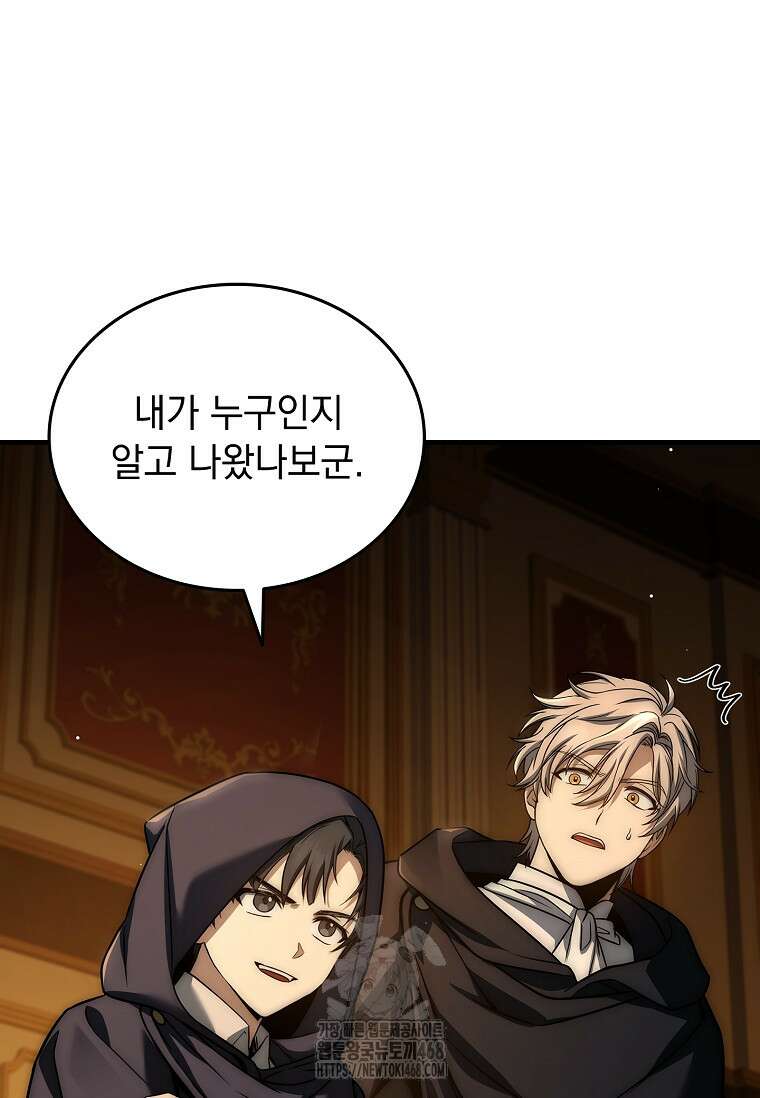 멸망한 왕국의 3왕자가 회귀했다 14화 21